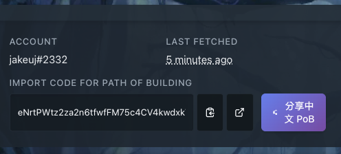 PoE 擴充套件示範截圖